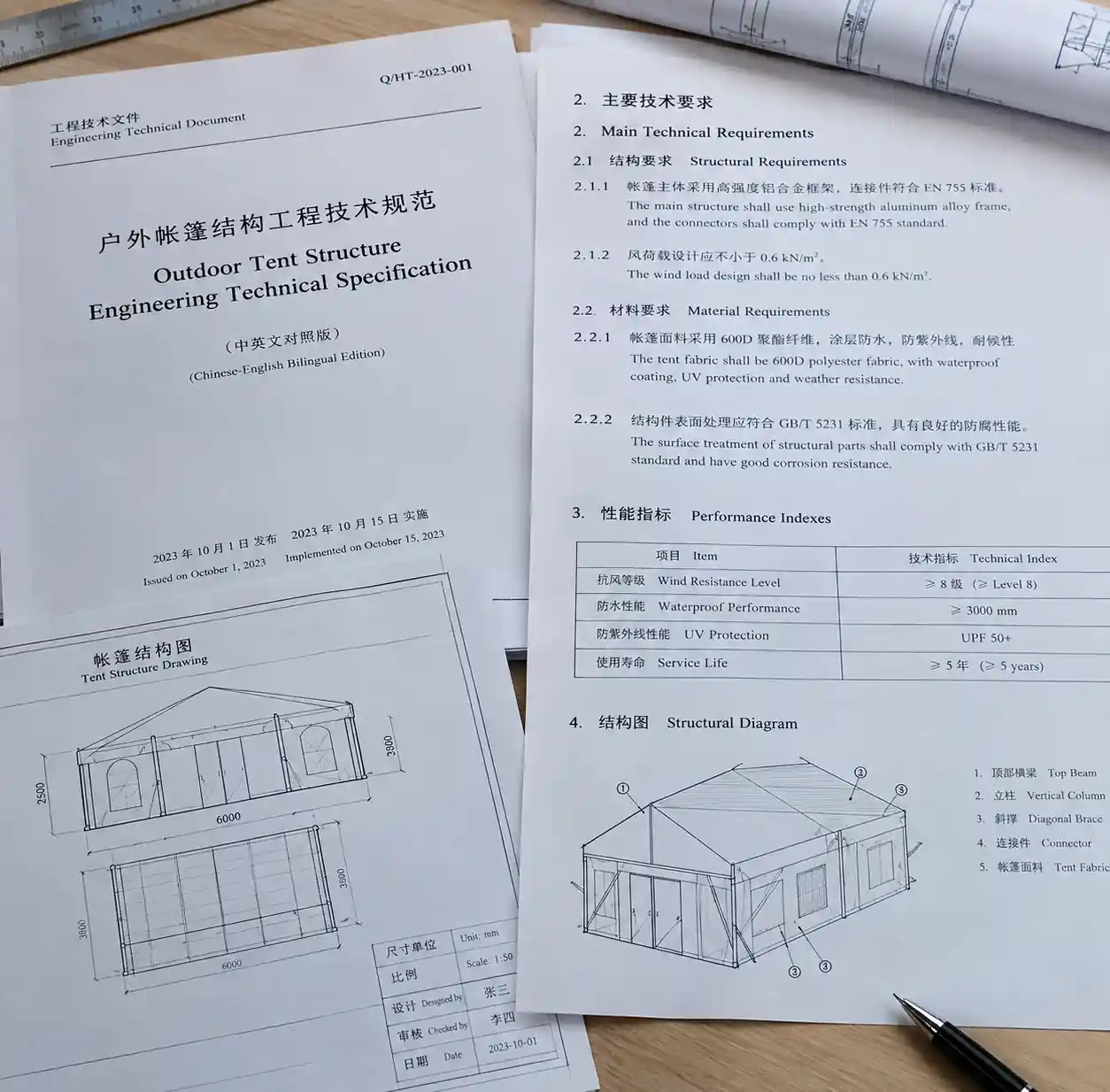 9-bilingual-chinese-english-tent-engineering-documents